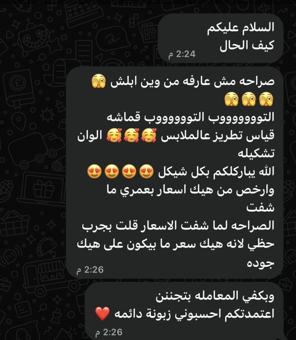 زبائننا الحلوين 🤍